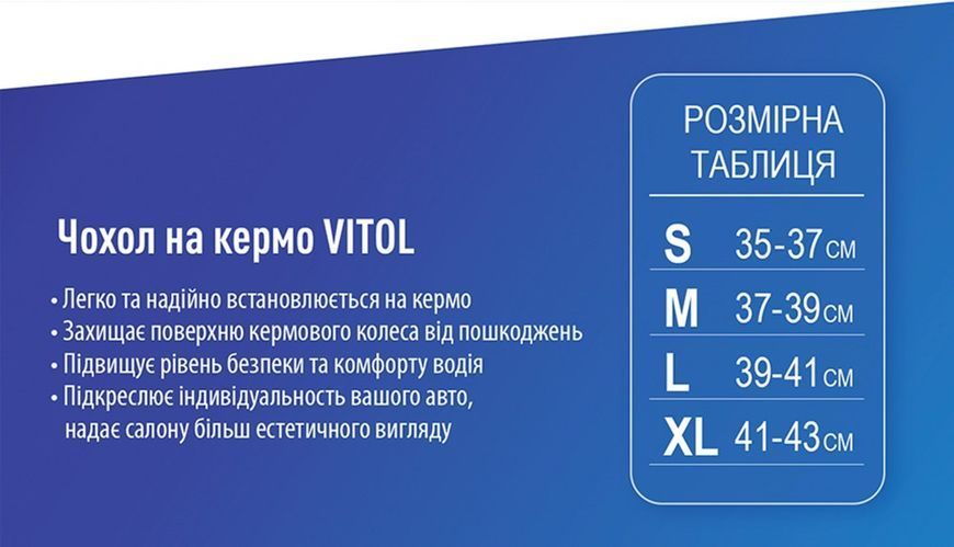 Чохол керма 16556-10 B M чорна (коричн. нитка) F00024678 фото