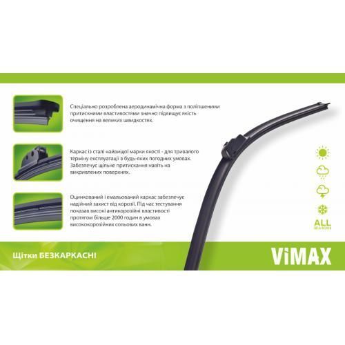 Щітка склоочисника безкаркасна VIMAX 13" (330 мм) 000005651 фото