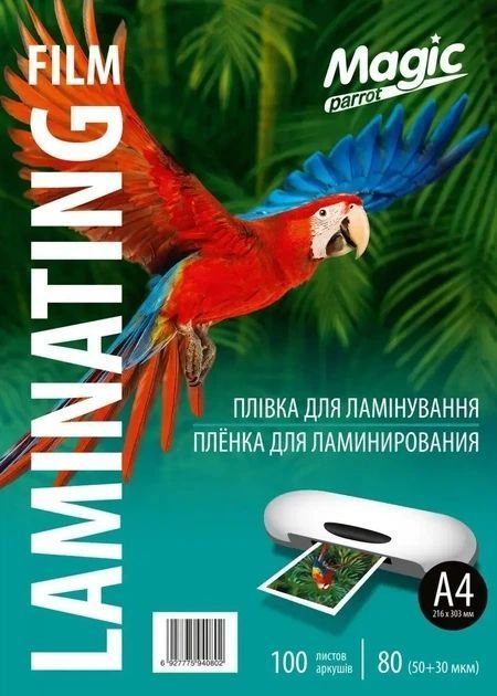 Плівка для ламінування Magik А4 (216mm*303mm) глянец ,100 мкм,(100арк.) F00069049 фото
