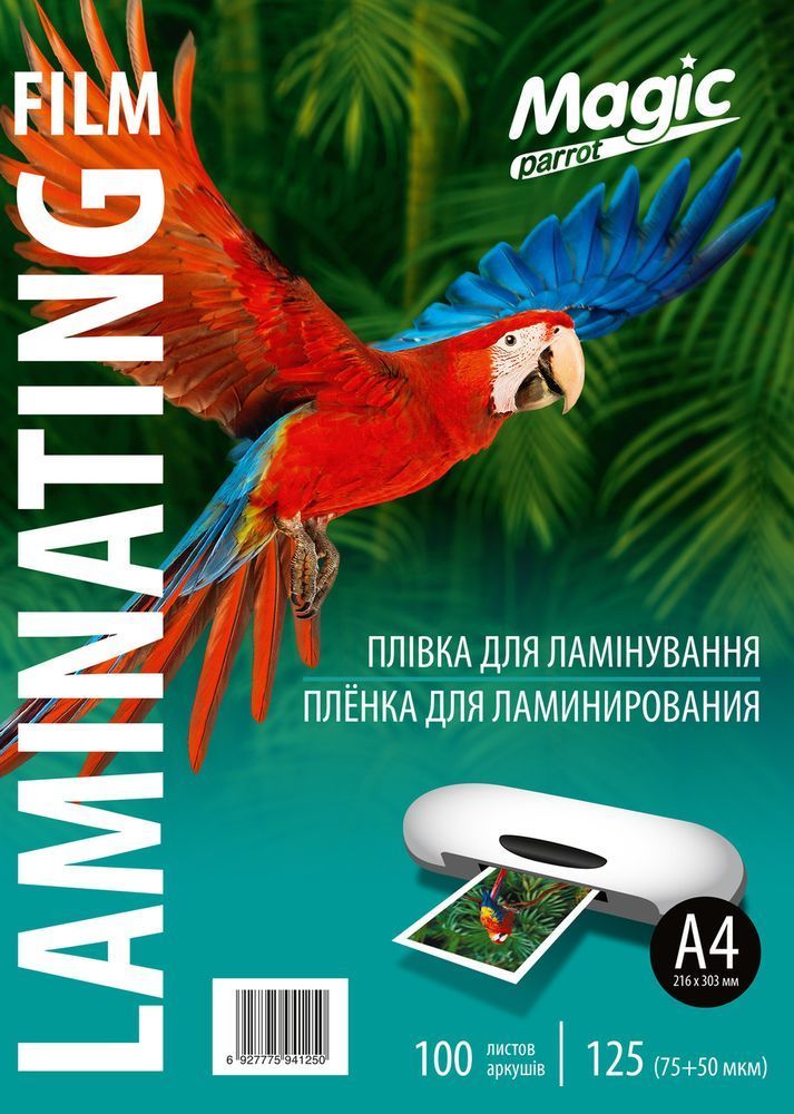 Плівка для ламінування Magik А4 (216mm*303mm) глянец ,125 мкм, (100арк) F00069050 фото