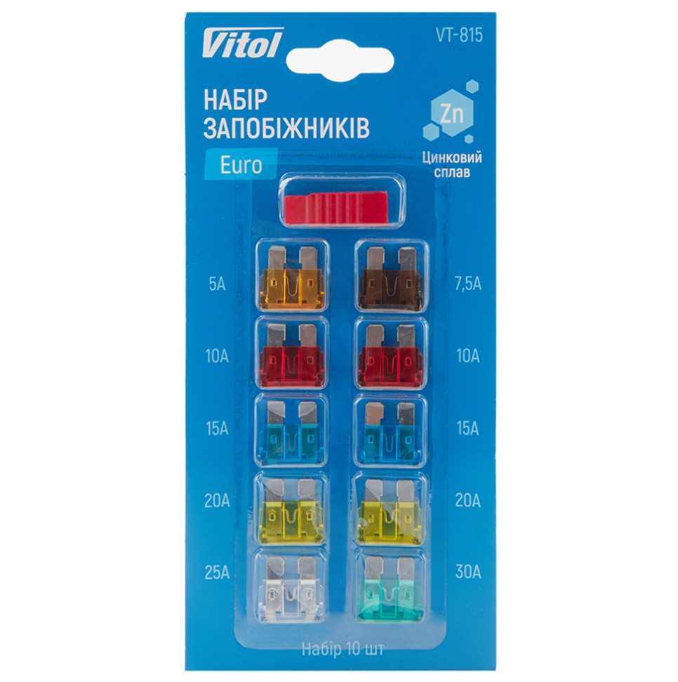 VT-815 Набір запобіжників VITOLVT-815 Euro цинковий сплав,10шт блістер F00070963 фото