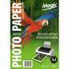 Фотопапір Magik A4 Мaтовий 230г. (50арк.) F00069073 фото