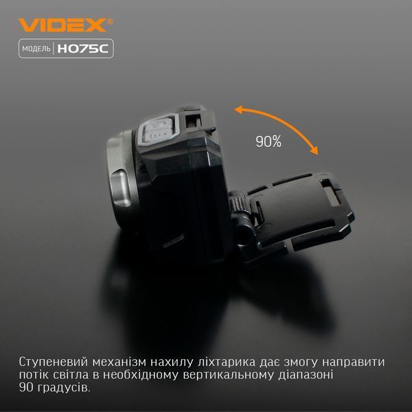 Ліхтарик налобний світлодіодний VIDEX VLF-H075C 550Lm 5000K F00072778 фото