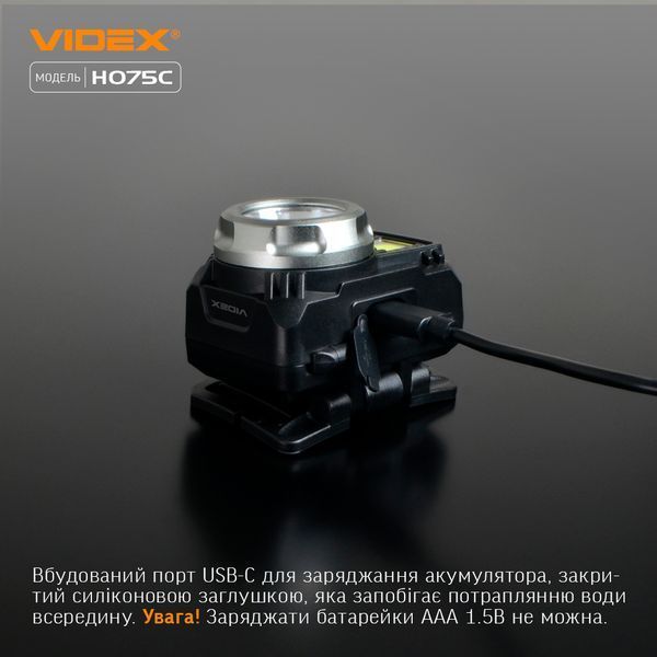 Ліхтарик налобний світлодіодний VIDEX VLF-H075C 550Lm 5000K F00072778 фото