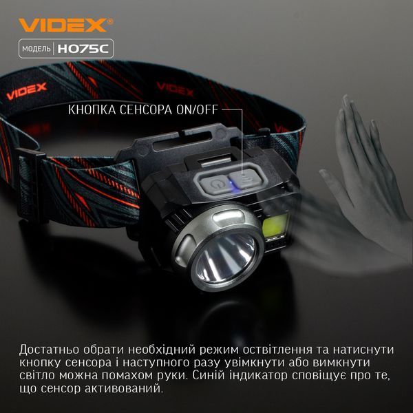 Ліхтарик налобний світлодіодний VIDEX VLF-H075C 550Lm 5000K F00072778 фото