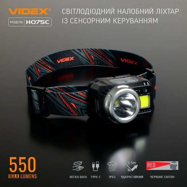 Ліхтарик налобний світлодіодний VIDEX VLF-H075C 550Lm 5000K F00072778 фото