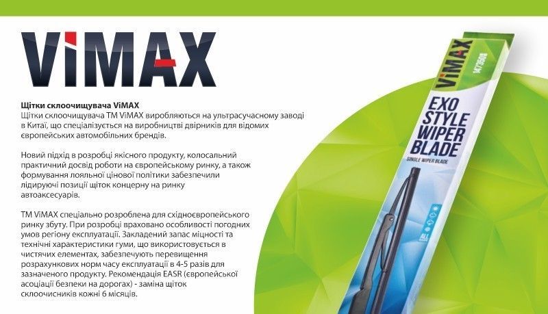 Щітка склоочисника каркасна VIMAX 16" (400 мм) 000005667 фото